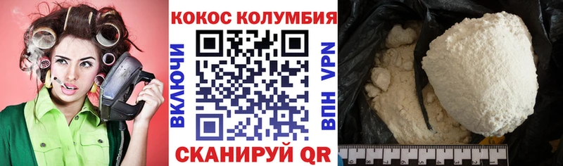 КОКАИН 99%  Первомайск 