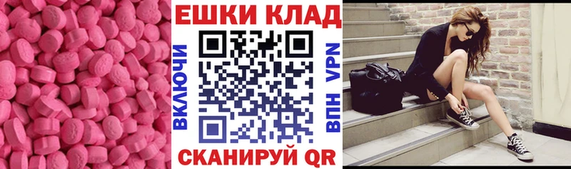 ЭКСТАЗИ 300 mg Первомайск