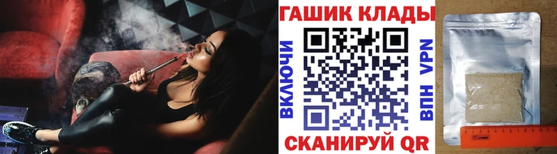 хочу наркоту  Первомайск  ГАШ hashish 