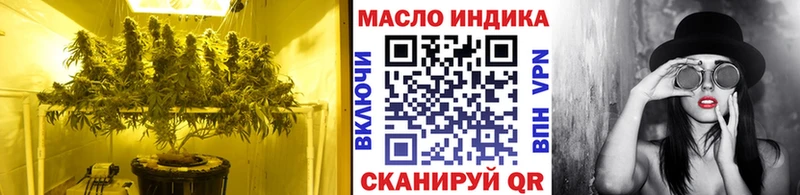 ТГК гашишное масло  даркнет сайт  Первомайск 